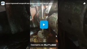 Двухсторонний входной вал редуктора ц2у-160 32 зуба
